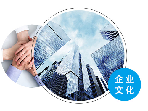 齊(qi)業文(wén)化