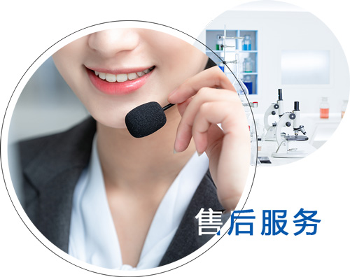 售後(hou)服務(wu)